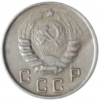 Монета 10 копеек 1944