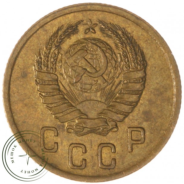 2 копейки 1940 — 937044714