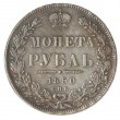 Копия Рубль 1850 года СПБ-ПА