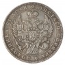 Копия Рубль 1850 года СПБ-ПА