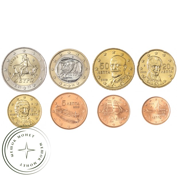 Греция Годовой набор монет евро 2003 (8 шт)