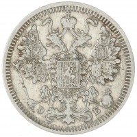 15 копеек 1908 СПБ ЭБ