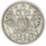 15 копеек 1908 СПБ ЭБ - 79157271