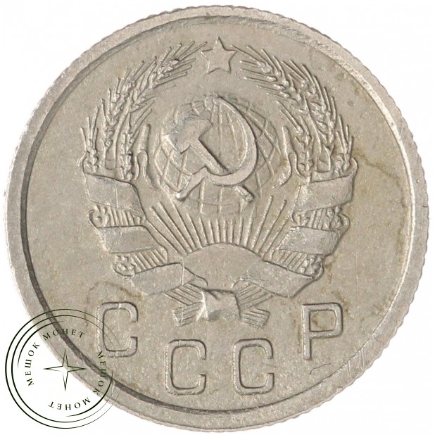 10 копеек 1936 — 937038078