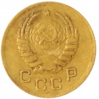 Монета 1 копейка 1939