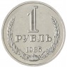 1 рубль 1985 - 93699751