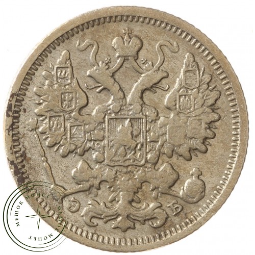 15 копеек 1906 СПБ ЭБ -937041330  — 937041330