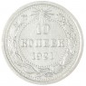 10 копеек 1921 - 254845503