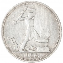 Монета Один полтинник 1926 ПЛ