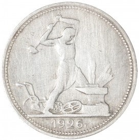 Монета Один полтинник 1926 ПЛ
