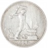Один полтинник 1926 ПЛ - 937044452