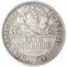 Один полтинник 1926 ПЛ - 937044452