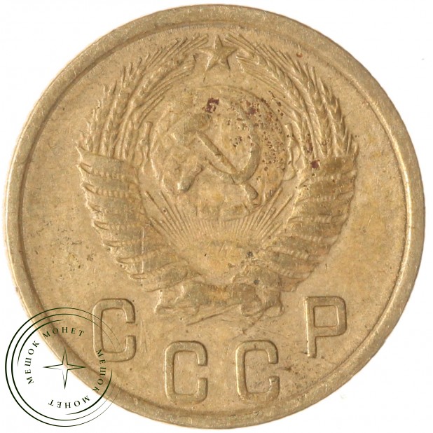 2 копейки 1953 — 937037558