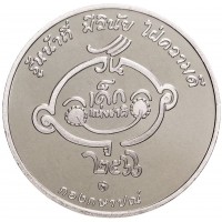 Монета Таиланд Монетовидный жетон 2023 Год защиты Детей