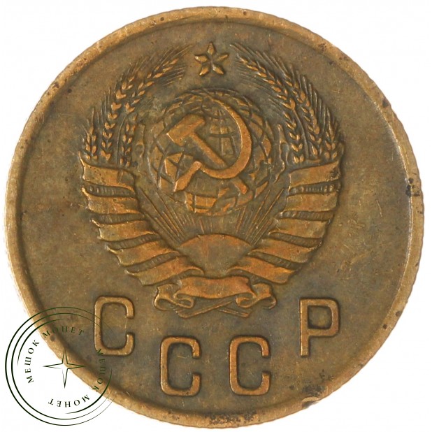 2 копейки 1941 — 937037553