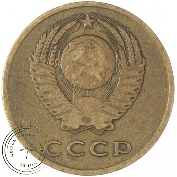 3 копейки 1966 — 61447427