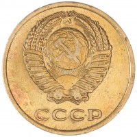 3 копейки 1966