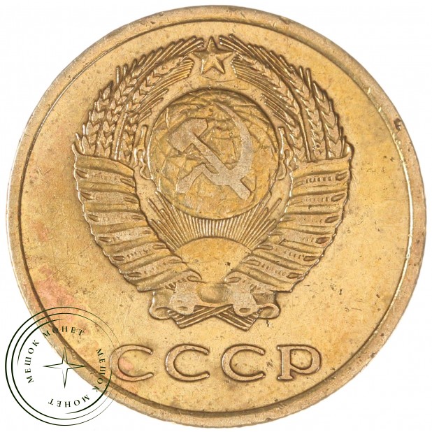 3 копейки 1966 — 61447427