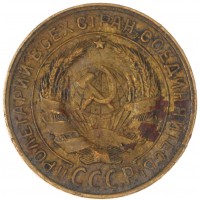 2 копейки 1929