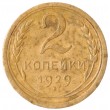 2 копейки 1929