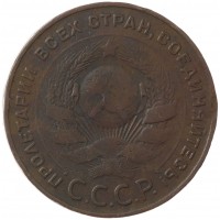 Монета 5 копеек 1924