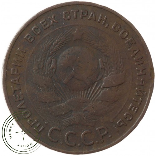 5 копеек 1924 — 46234573 — 37817452