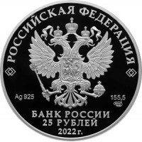 Монета 25 рублей 2022 Нагрудный знак с портретом Петра I