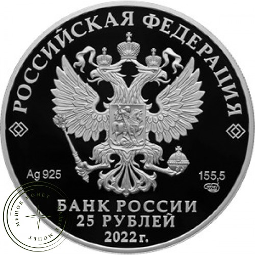 25 рублей 2022 Нагрудный знак с портретом Петра I