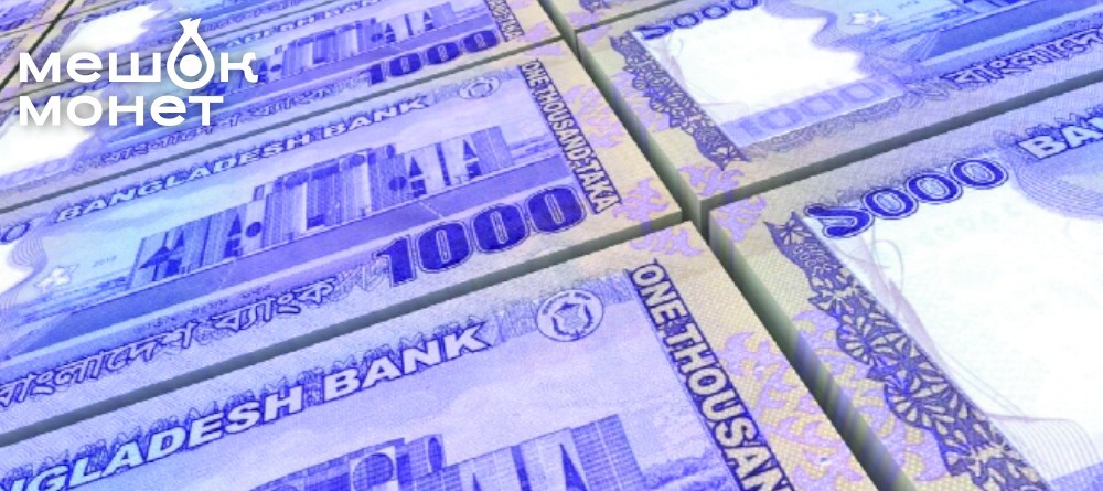 Новые банкноты Бангладеш 2025: Культурное наследие вместо политических портретов