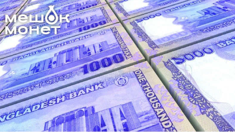 Новые банкноты Бангладеш 2025: Культурное наследие вместо политических портретов