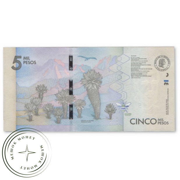Колумбия 5000 песо 2022 — 937045564