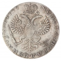 Копия цена рубль 1725 портрет влево
