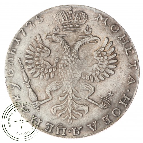 Копия цена рубль 1725 портрет влево