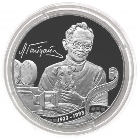 Монета 3 рубля 2023 Гайдай