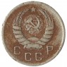 10 копеек 1937 - 937029459