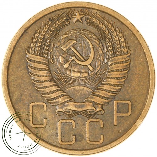 5 копеек 1956 — 61501142