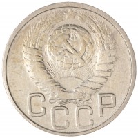 Монета 20 копеек 1949