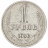 1 рубль 1966 — 937044389
