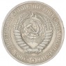 1 рубль 1966 — 937044389