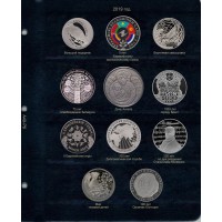 Альбом для памятных монет Республики Беларусь том II