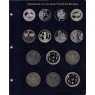 Альбом для памятных монет Республики Беларусь том II