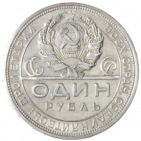 Монета 1 рубль 1924 ПЛ