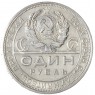 1 рубль 1924 ПЛ - 57728384