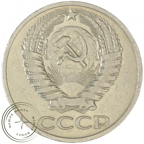 50 копеек 1965 — 93702718