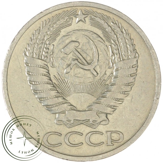 50 копеек 1965 - 93702718