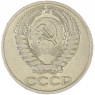50 копеек 1965 - 93702718