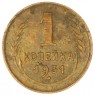 1 копейка 1931 — 937038583