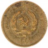 1 копейка 1931 — 937038583