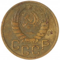 Монета 3 копейки 1937