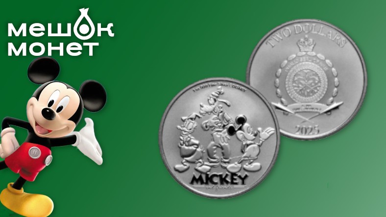 Серебряная монета Ниуэ 2025 года с классическим трио Disney от Новозеландского монетного двора